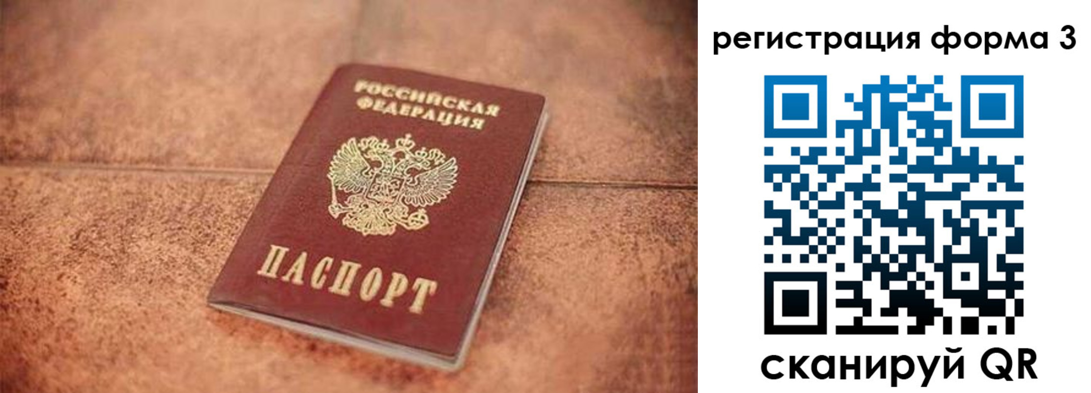 купить прописку в Прокопьевске